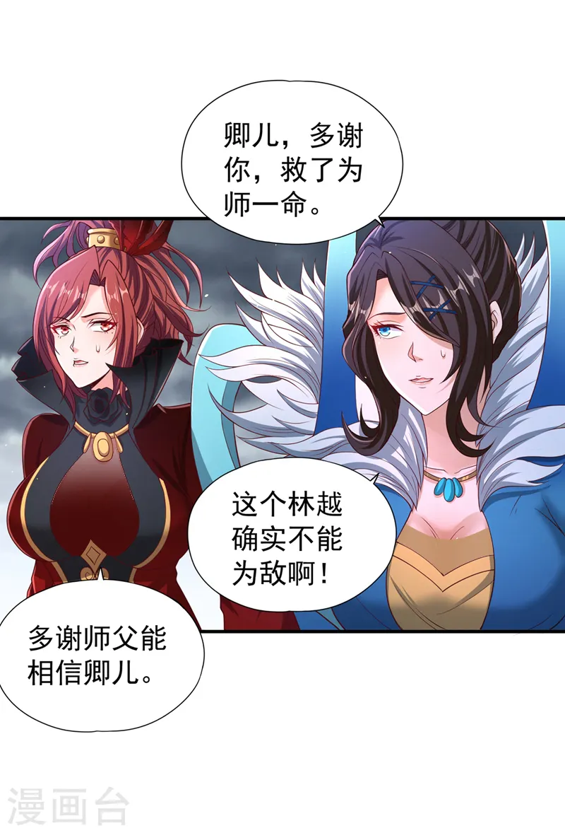 第154话 我厉害的可不止功力8