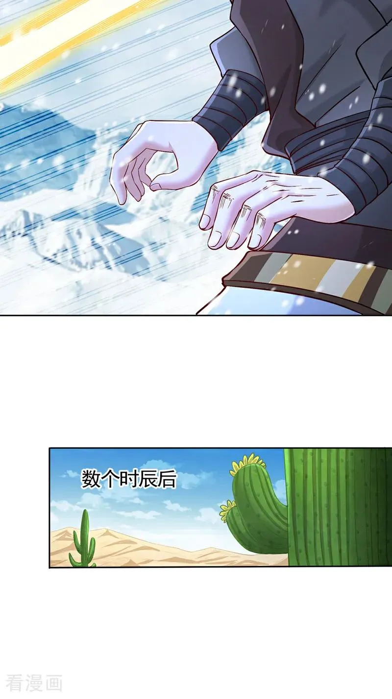 第430话 你太弱了！37