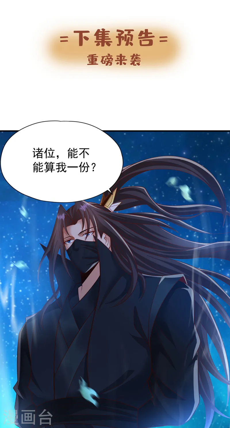 第238话 今晚有好戏看了！34