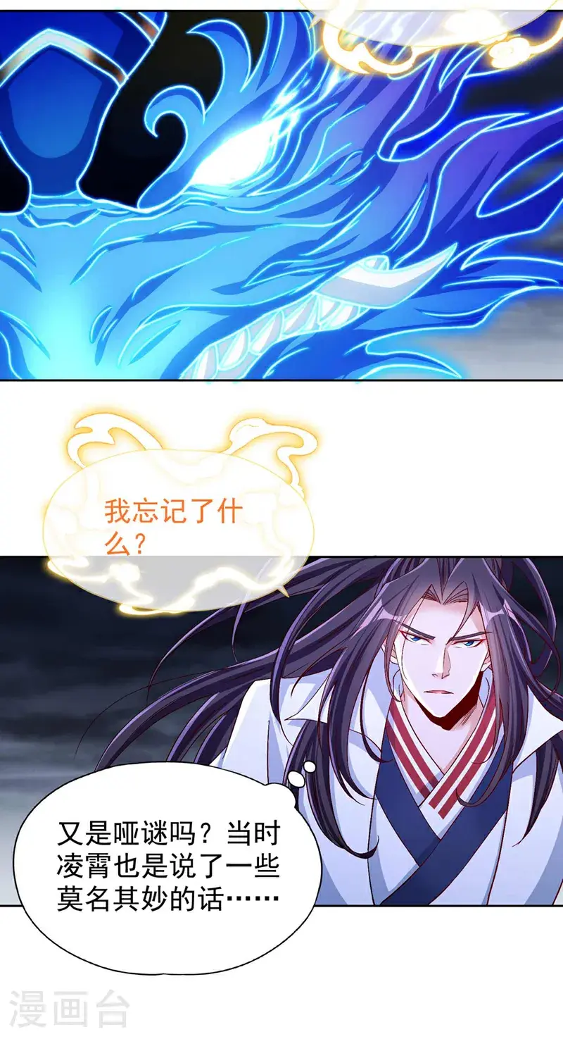 第376话 我为何不能在此？12