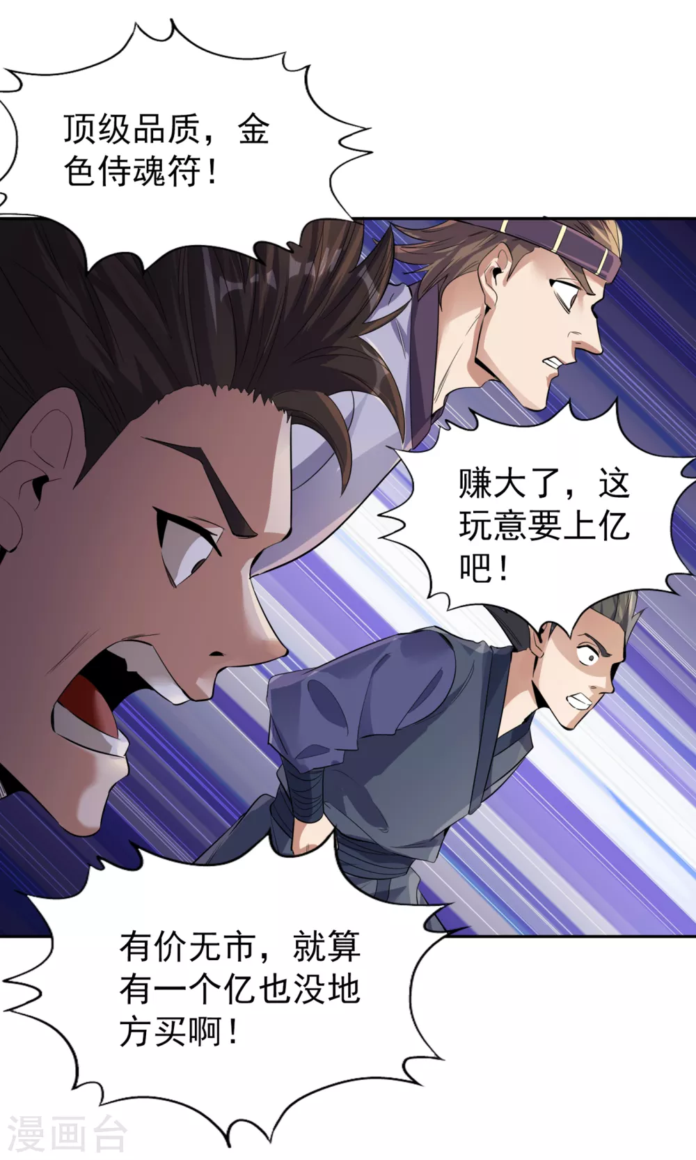 第36话 终于来了——无名兽蛋0