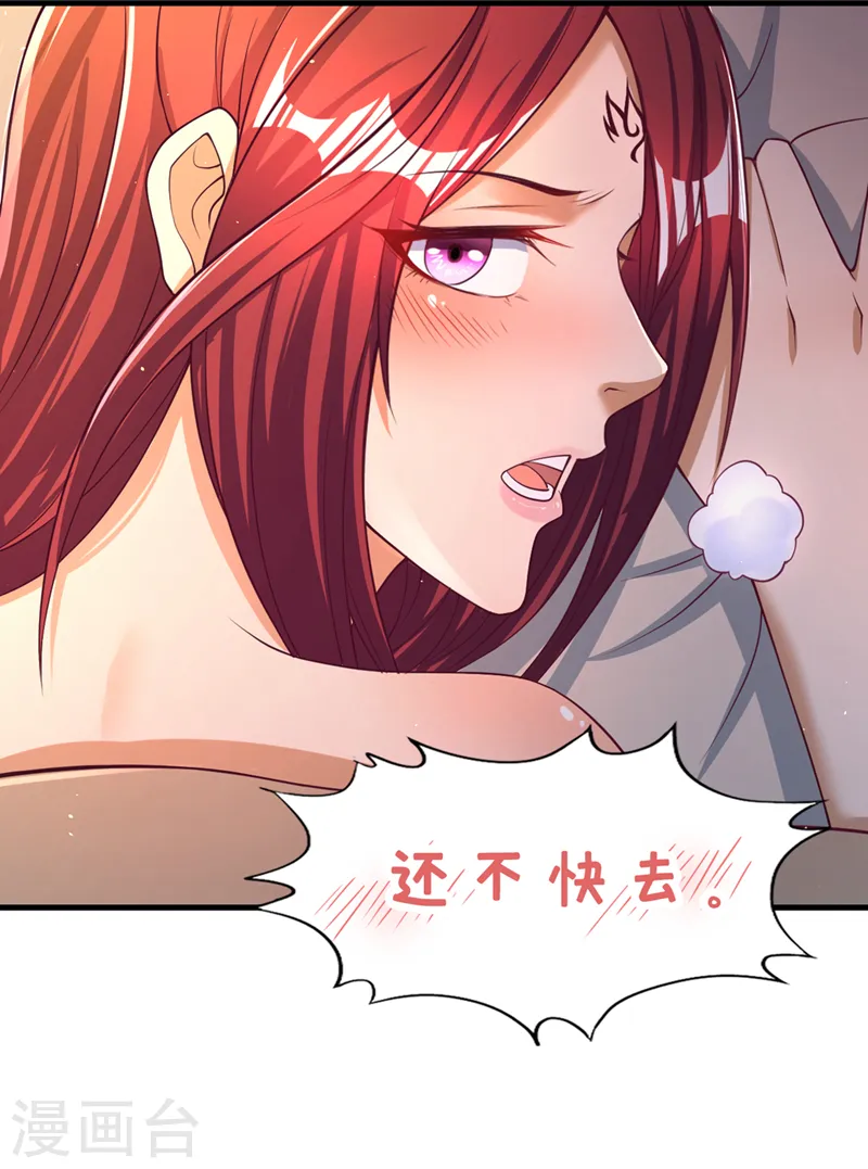 第154话 我厉害的可不止功力24