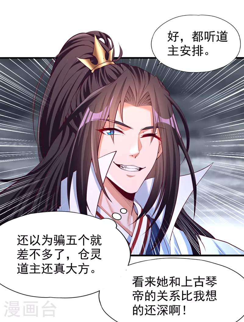 第309话 我注定不会停留…31