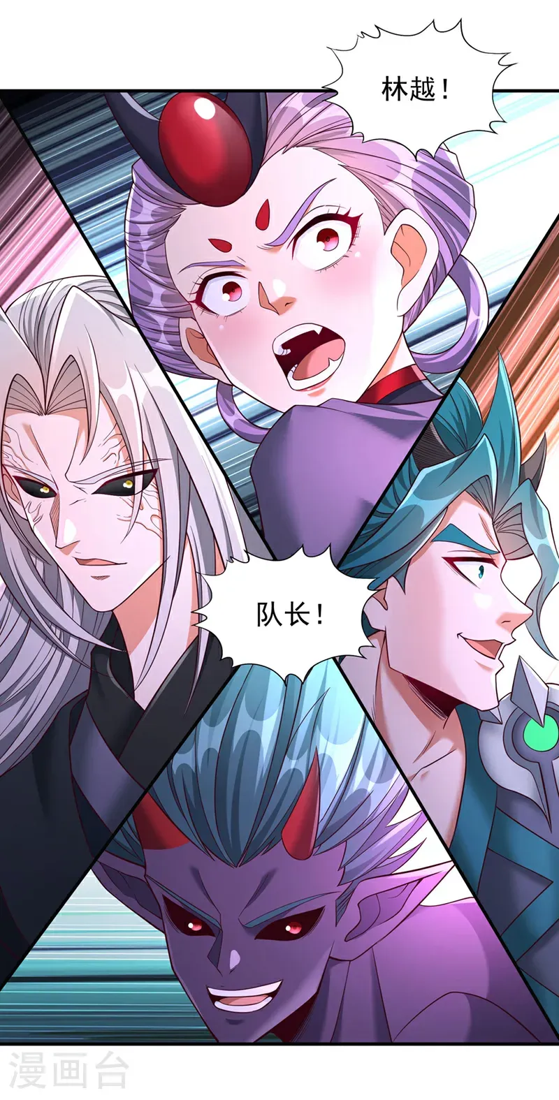 第398话 你们三个都得死！3