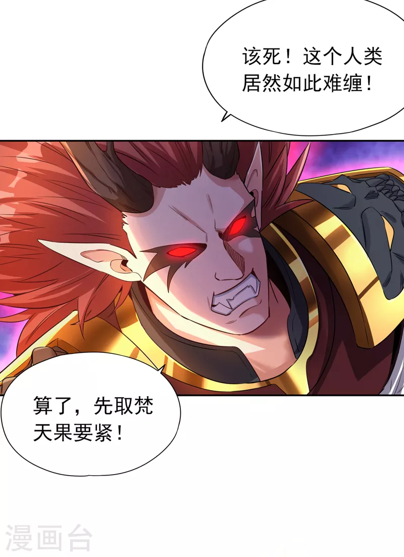 第62话 三道合一，方为大道！30