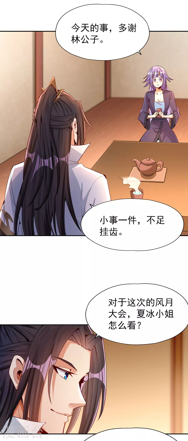 第82话 风月五绝的来历7