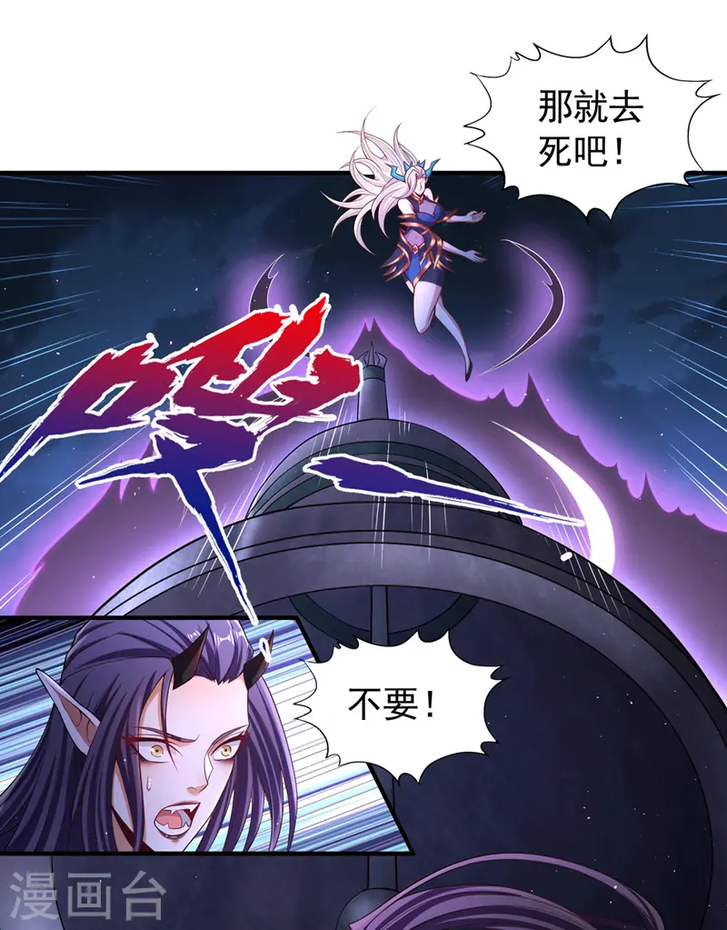 第206话 不好！女魃来了！18
