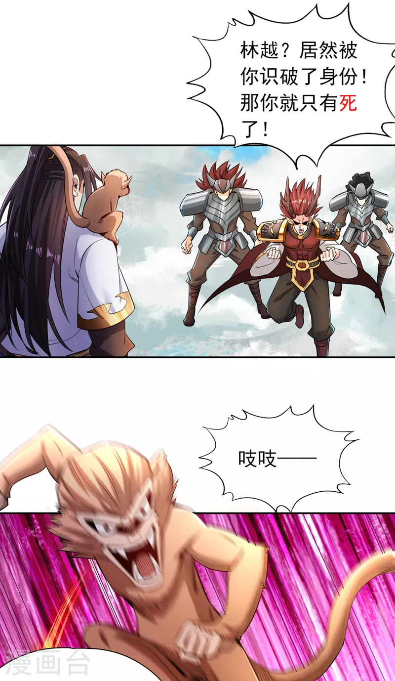第61话 论道，怎么能少了我？16