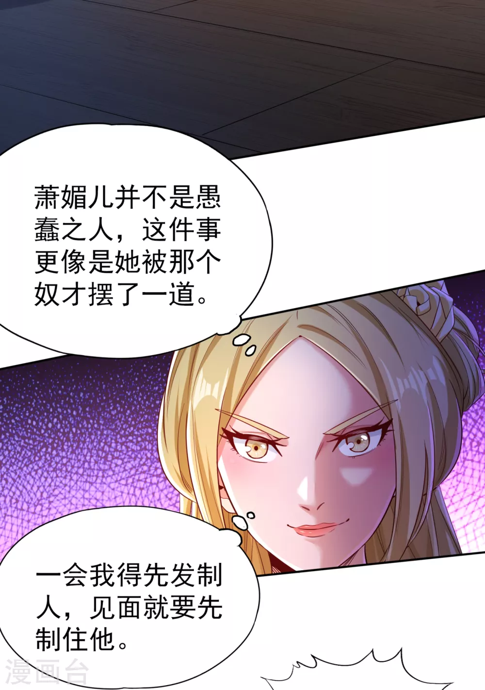 第55话 你立大功的机会到了~24