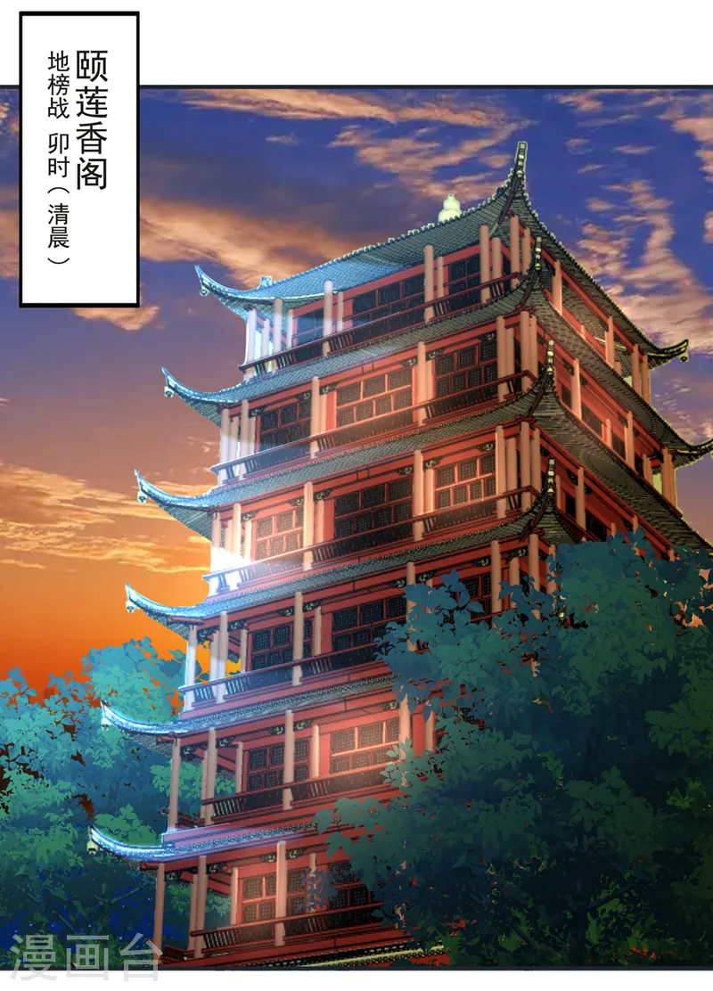 第177话 今日是唐芯大婚？！4