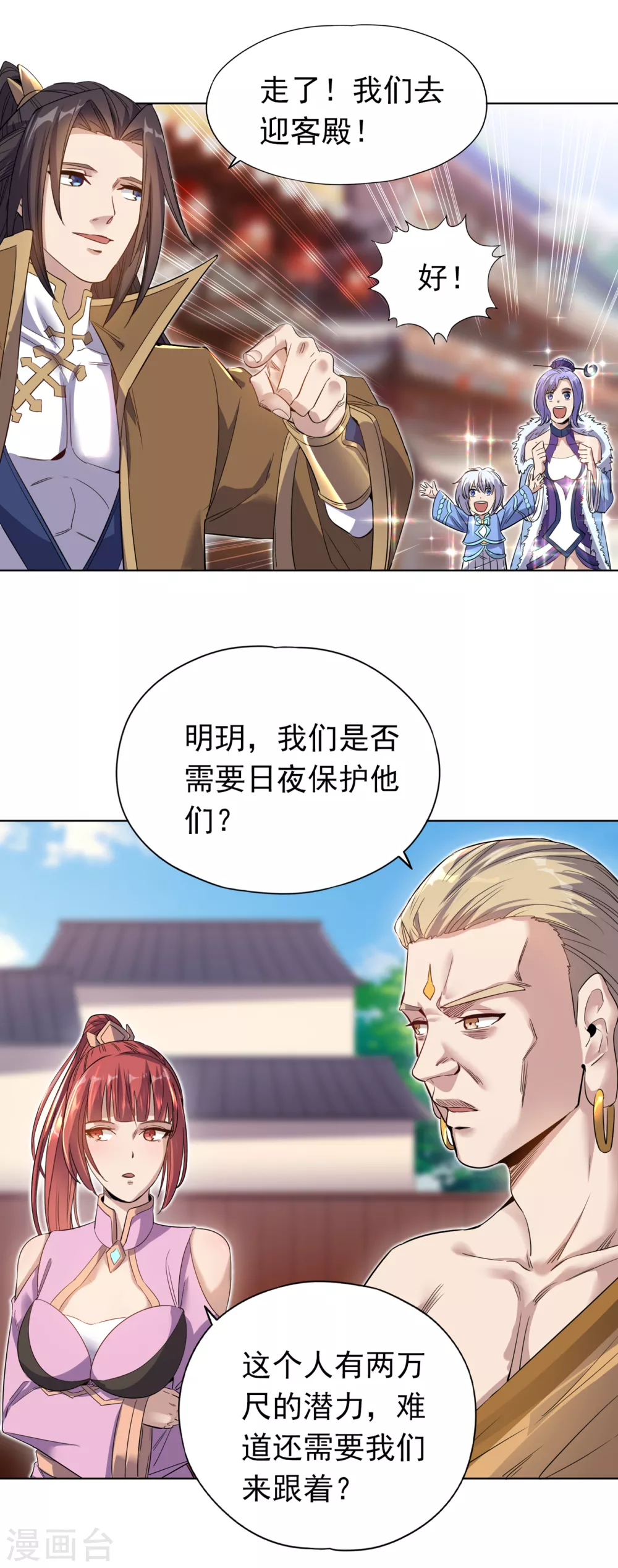 第30话 这男人居然赶我走！？11