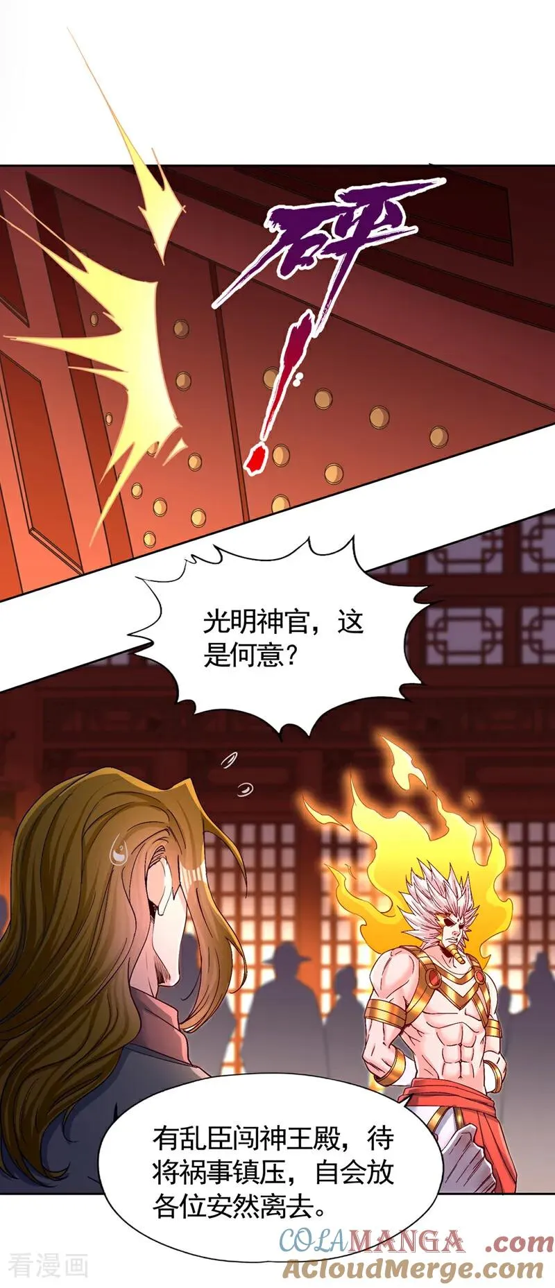 第446话 你可愿意跟我走？20