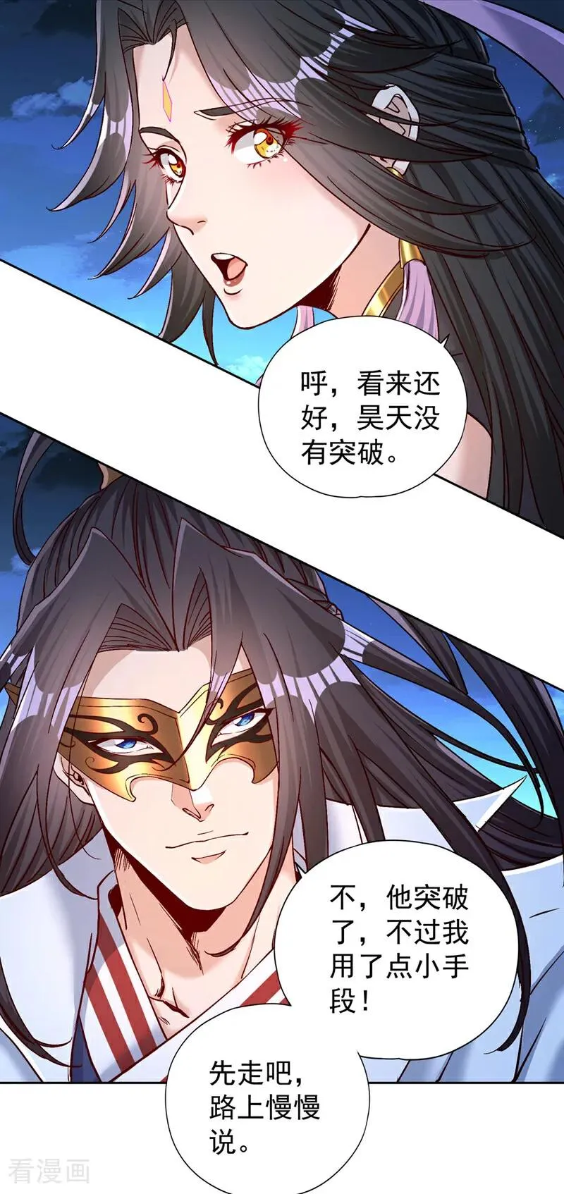 第427话 别怪我无情了！11