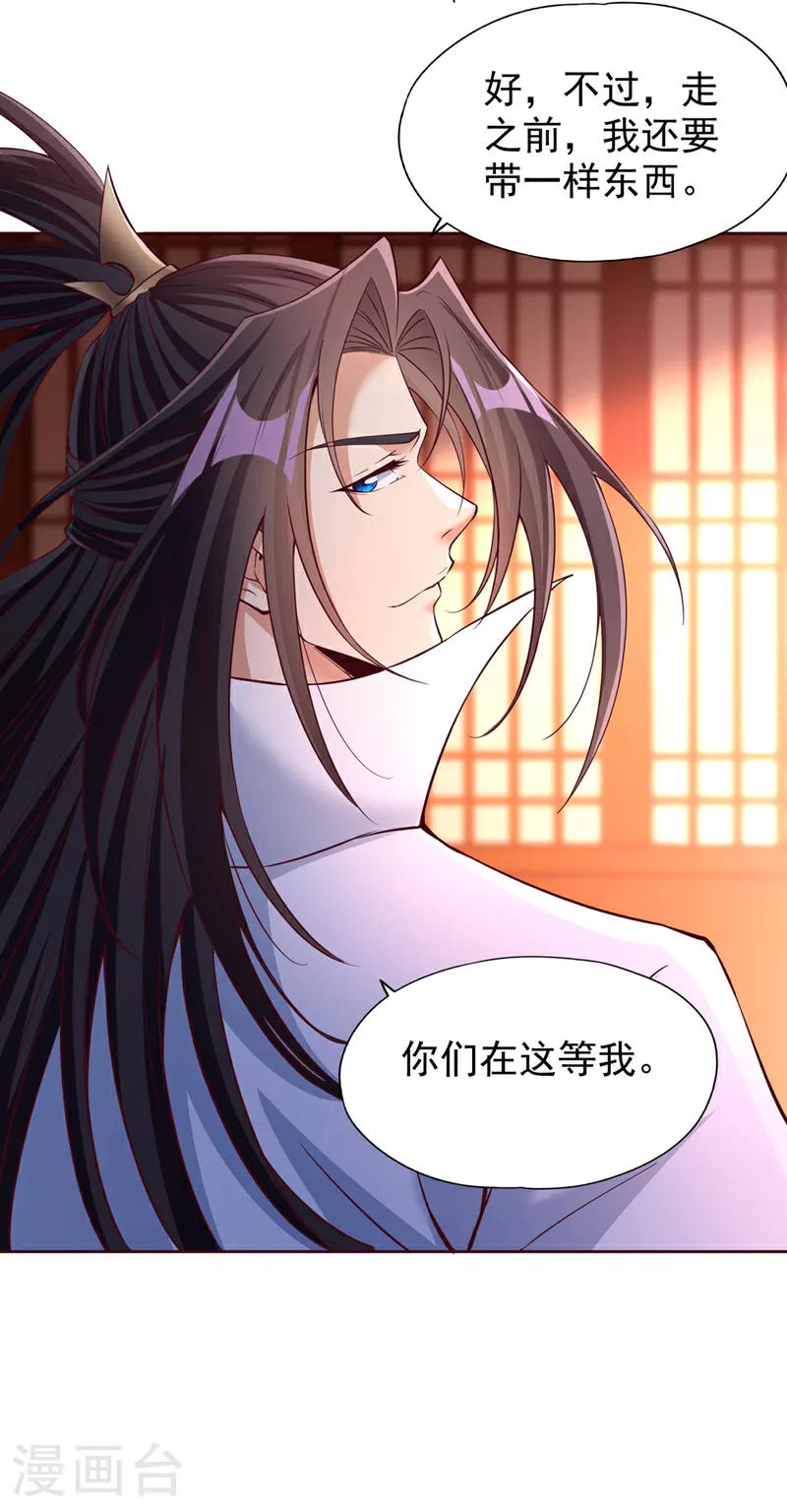 第348话 成立第十道界！12