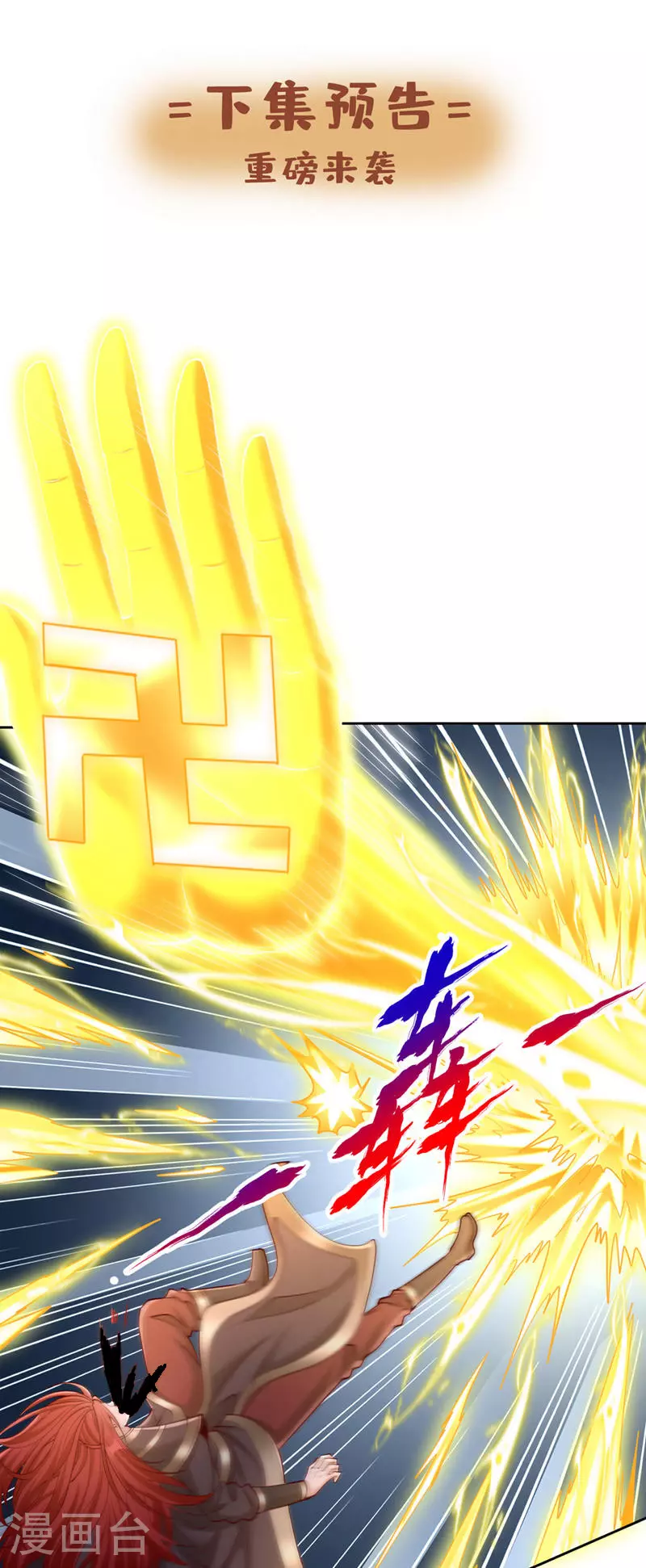 第348话 成立第十道界！34
