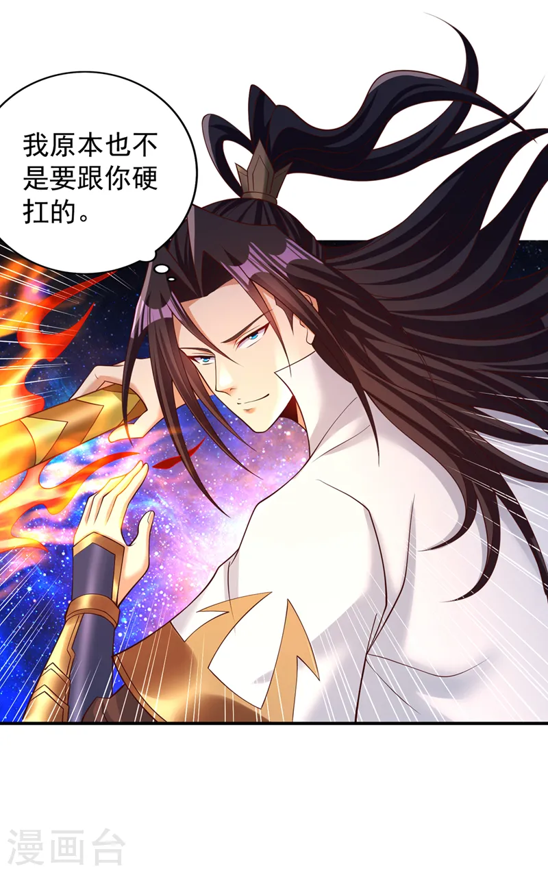 第282话 帝皇境也不过如此！14