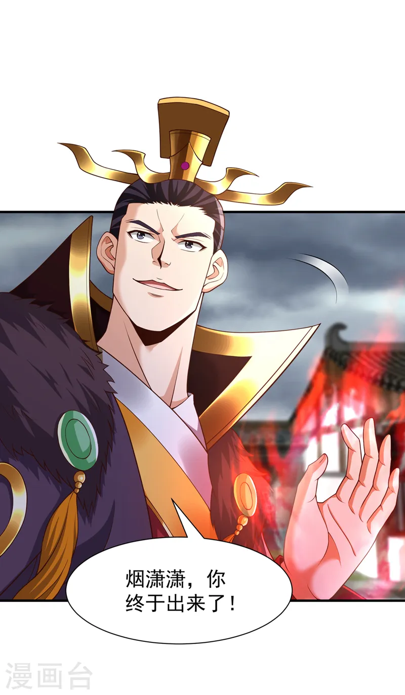 第265话 炼魔血池，我来了！24