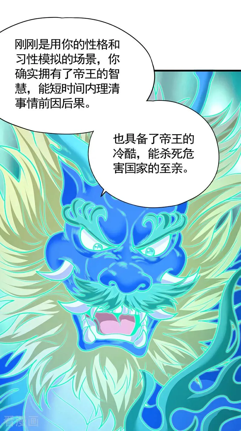 第438话 我还没玩够呢~9