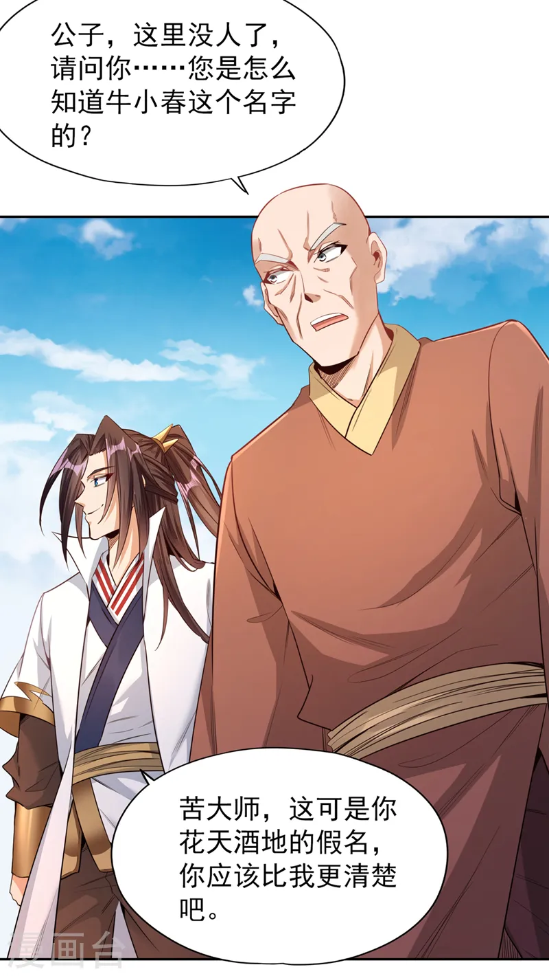第114话 佛皇，我来了！20