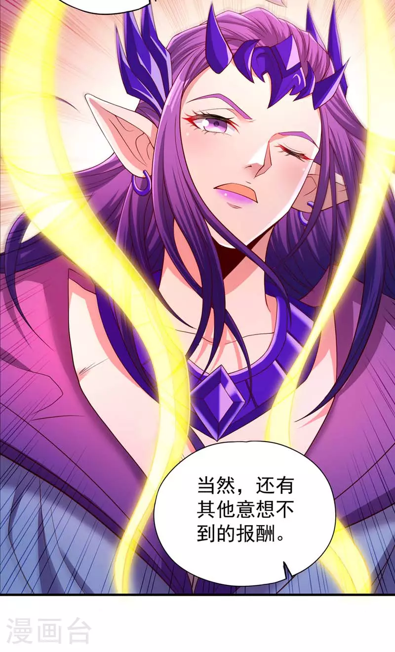 第319话 一群小丑罢了25