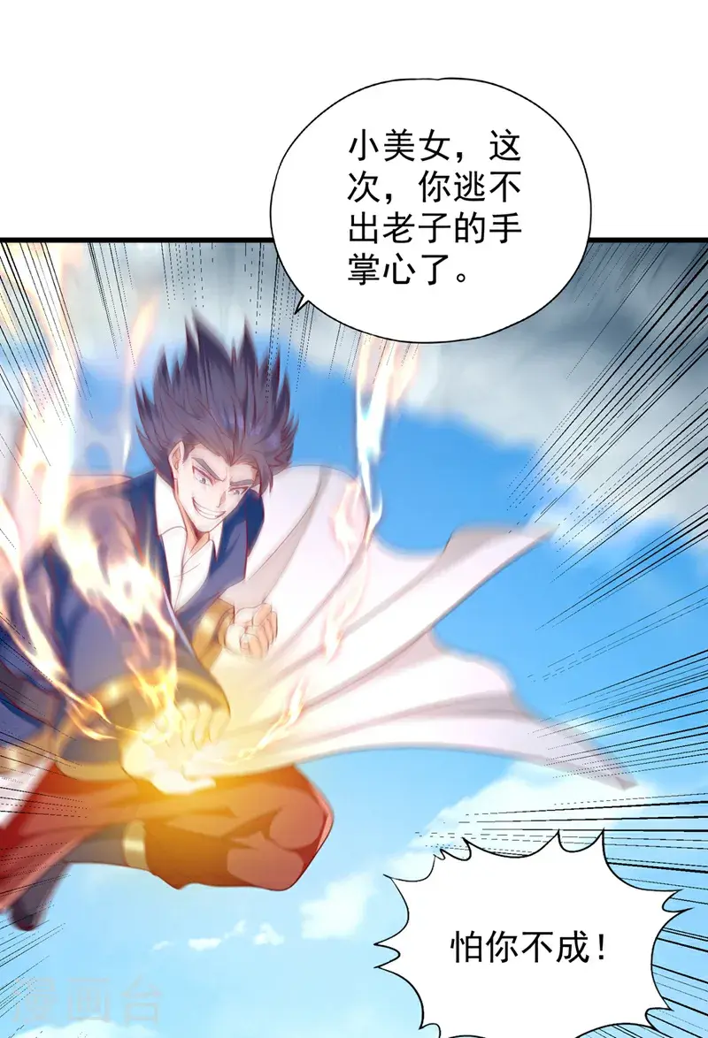 第393话 你在忌惮什么？17