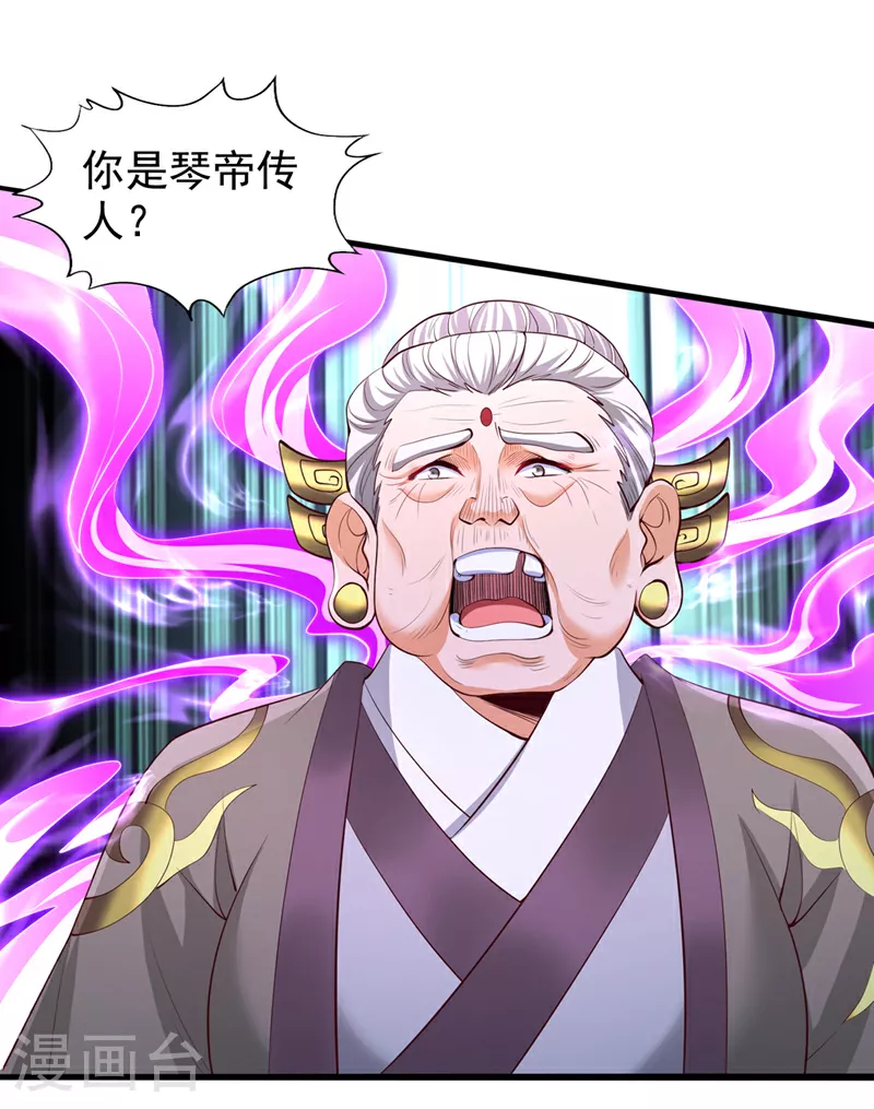 第308话 我也敢得罪你！31