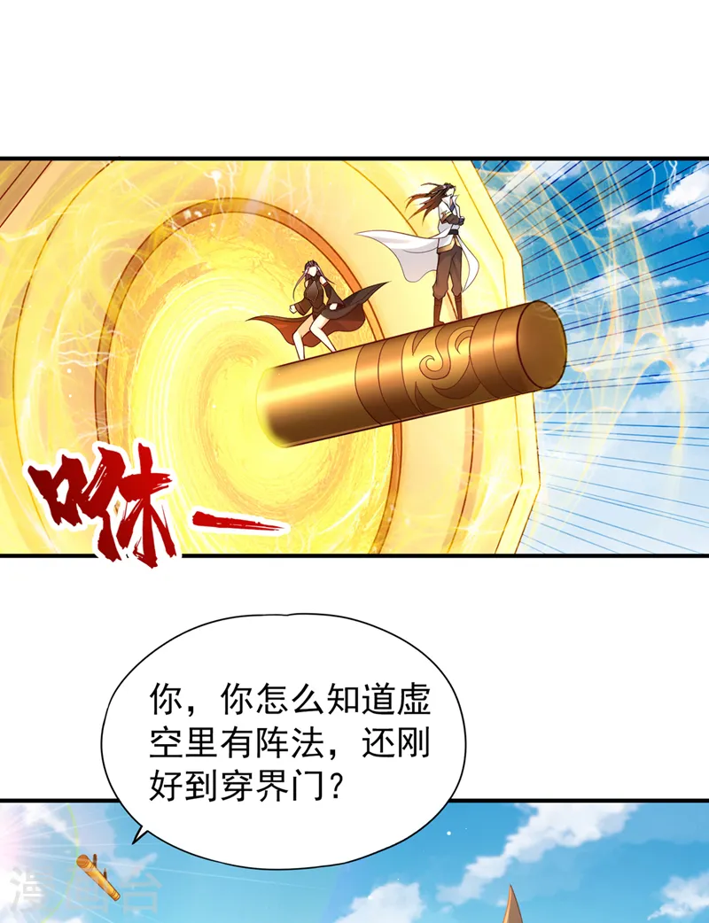第158话 我怕一不小心杀了你32