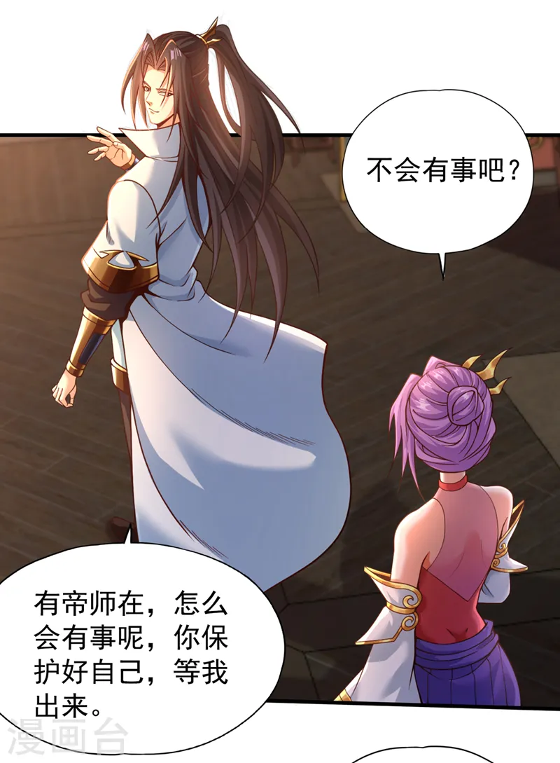 第133话 我要开宗立派！5