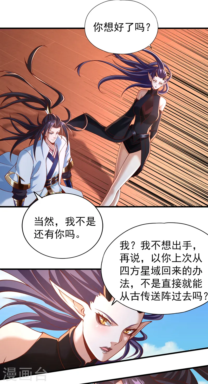 第166话 法则而已，很厉害？6