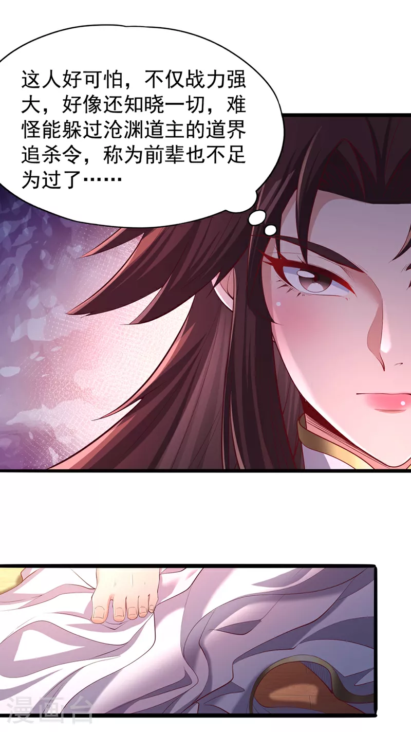 第318话 死人才能守住秘密33