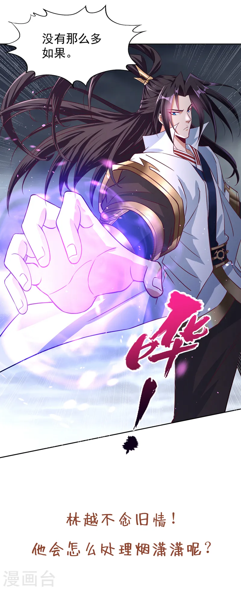 第192话 归顺？我不同意呢！38