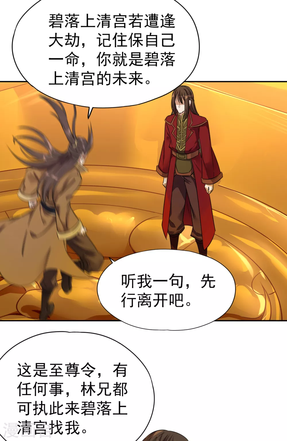 第44话 破五行大阵！25