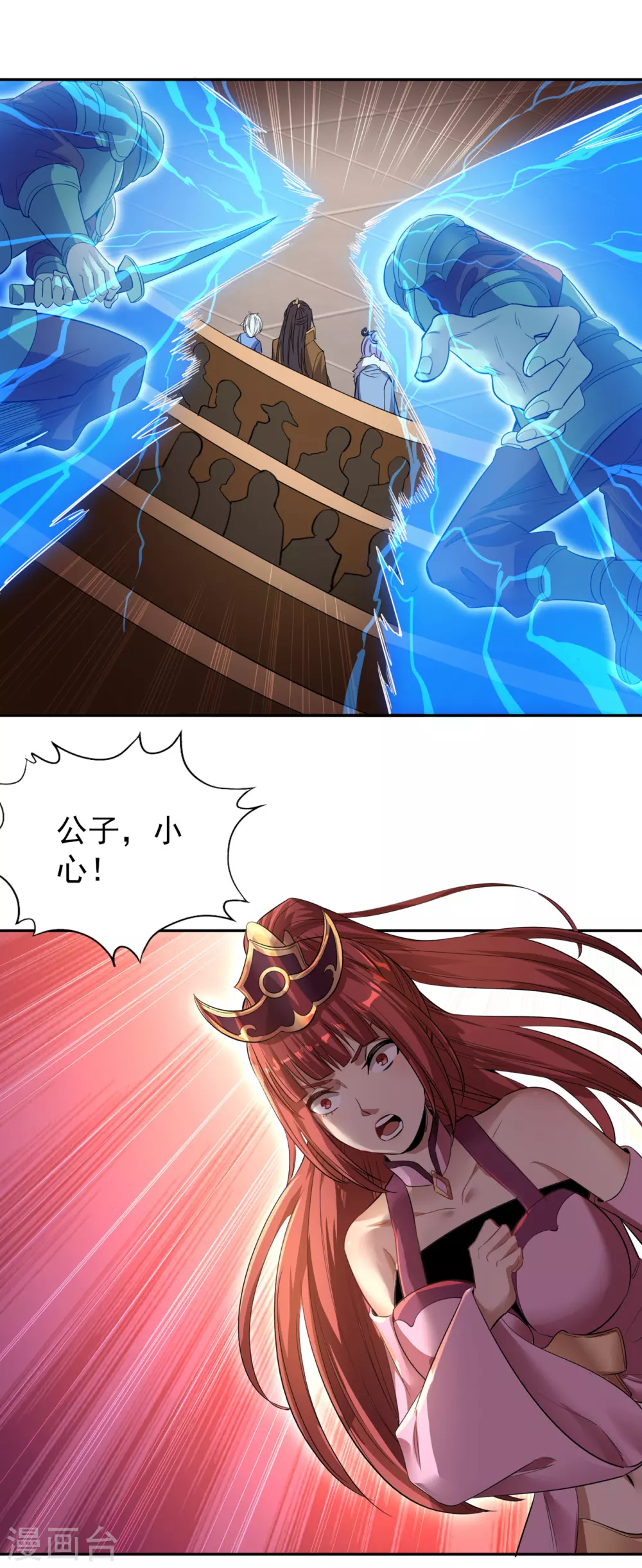 第38话 想死就继续挡着我！12
