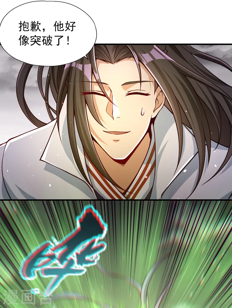 第121话 谁死，还不一定呢！32