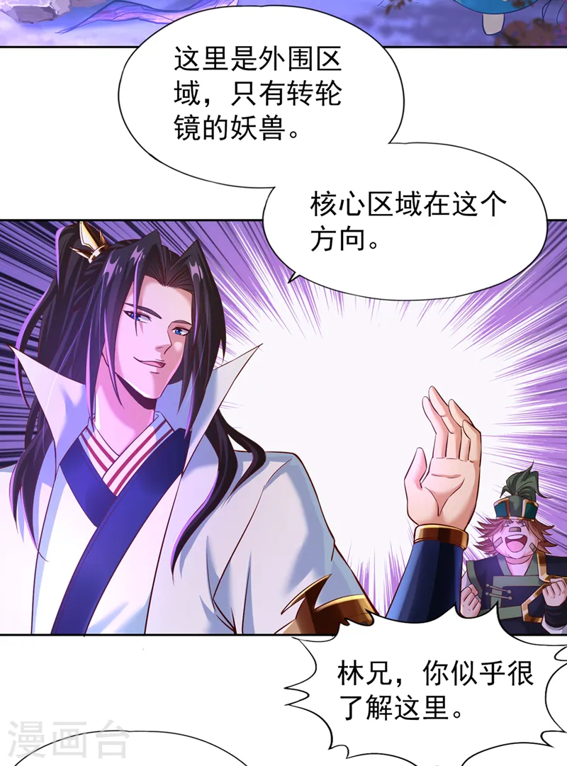 第146话 帝子战，开始！12