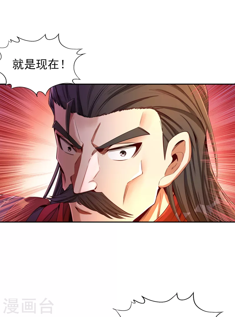 第80话 敢玩点大的吗？24