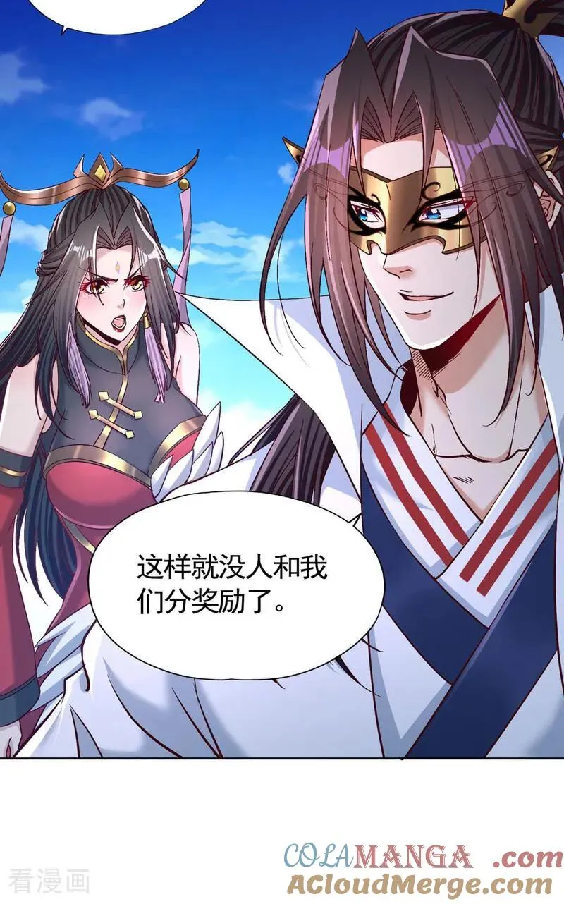 第435话 刀山火海也得闯2