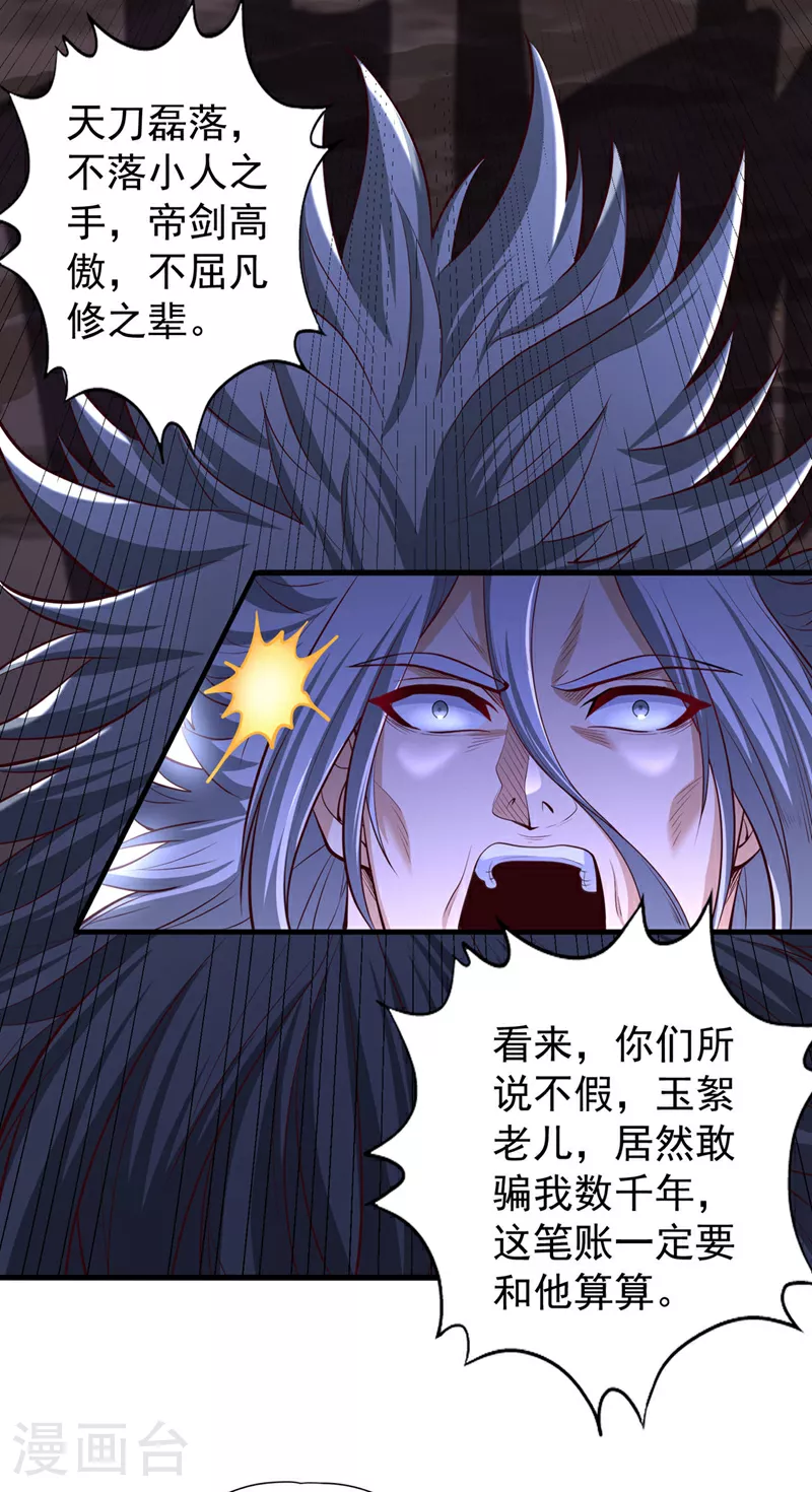第338话 怒火该爆发了！15