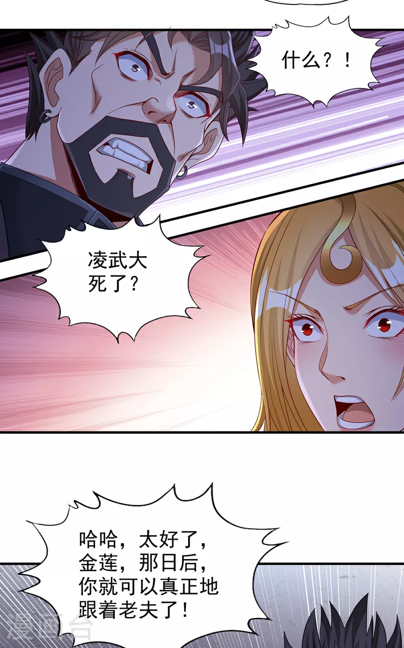 第336话 是时候重返世间了！2