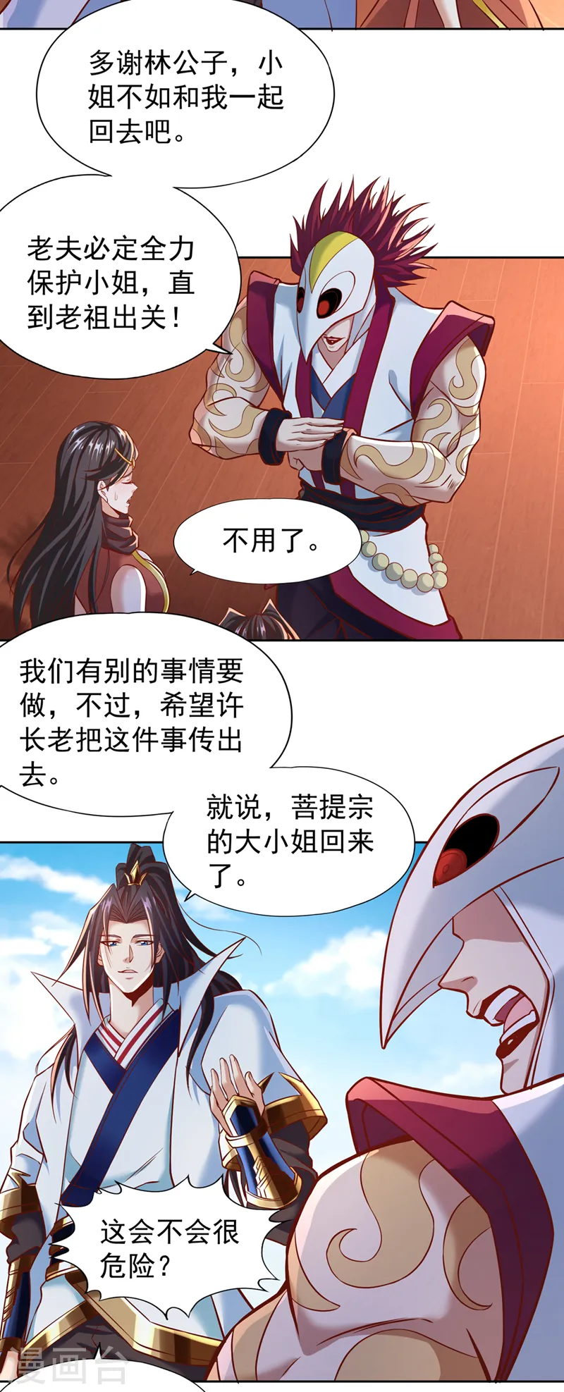 第167话 你不是要杀我吗？12