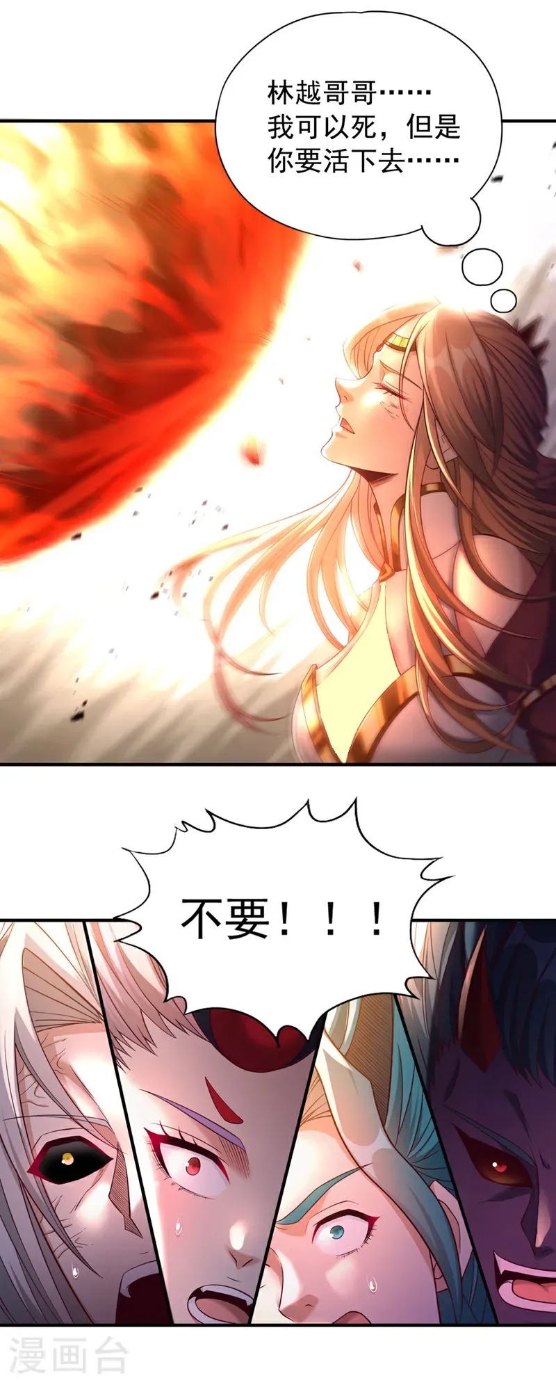 第397话 你是赢不了我的！35