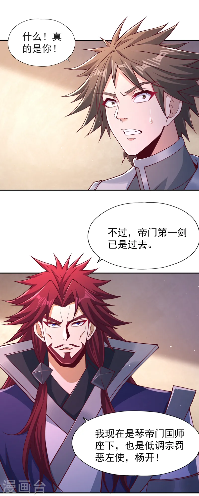 第247话 索性高调一些吧！27
