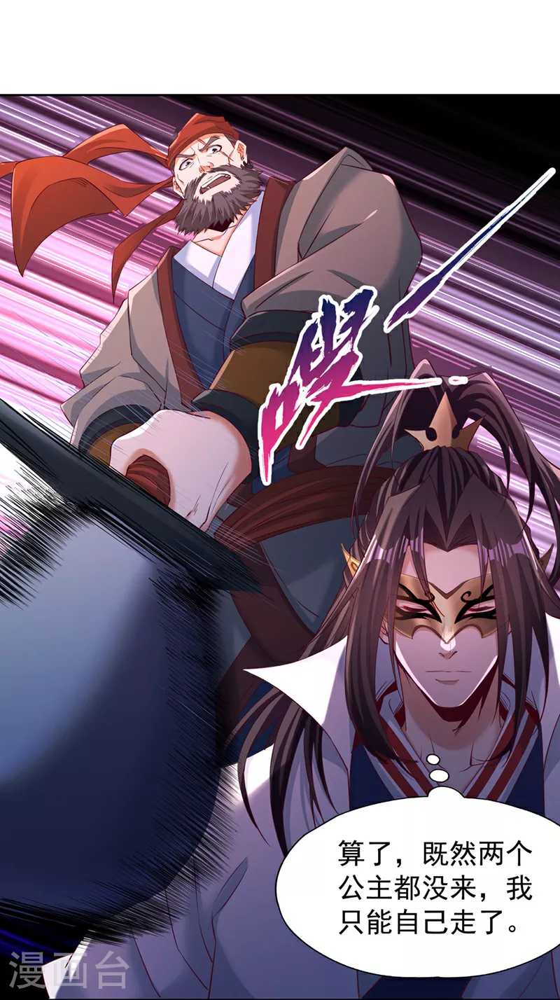 第297话 就你们还想杀我？18