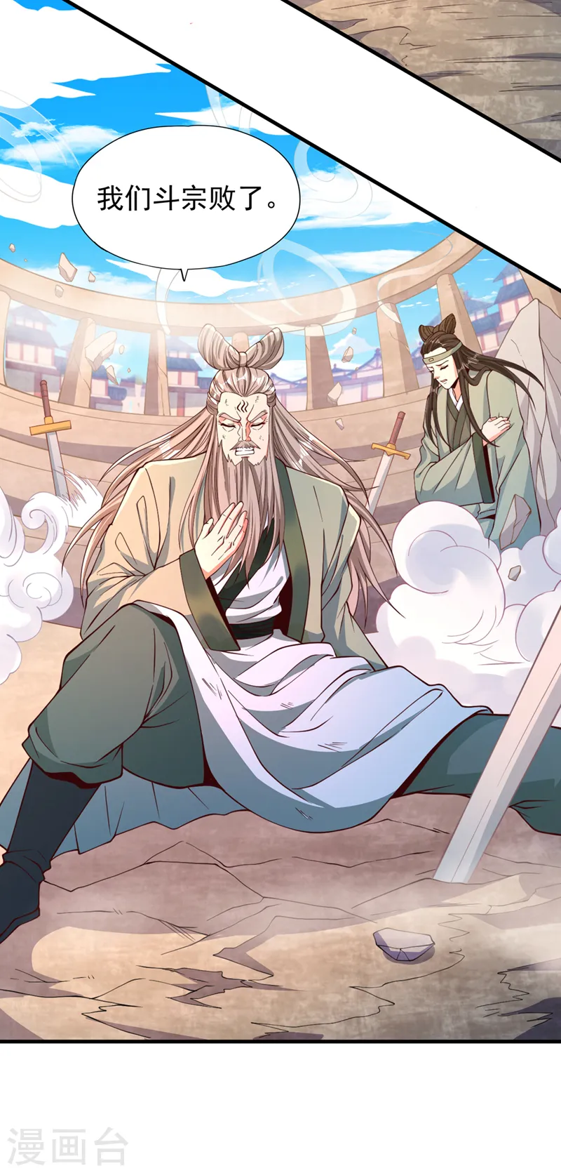 第160话 我们低调宗，不服！10