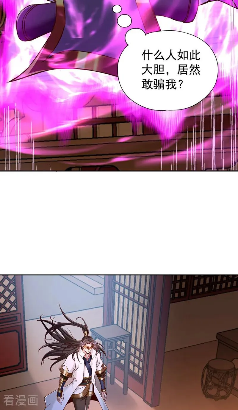 第426话 能好好坑他一把了19