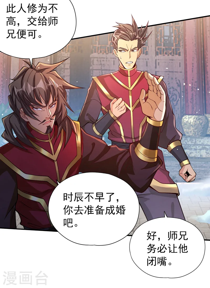 第136话 你们比我还坏啊~35