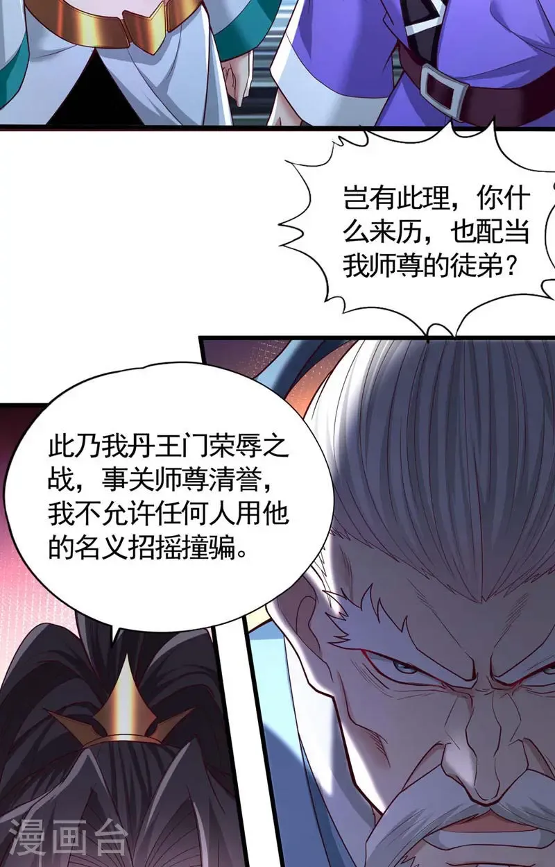 第408话 想走？晚了！3