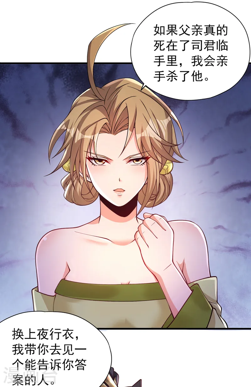 第175话 我带你去见个人！9