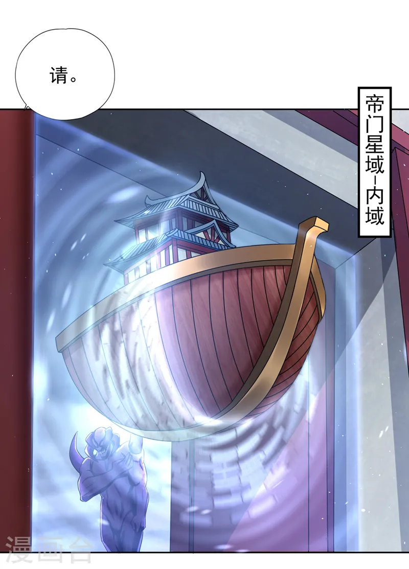 第224话 恐怕内域出事了！4