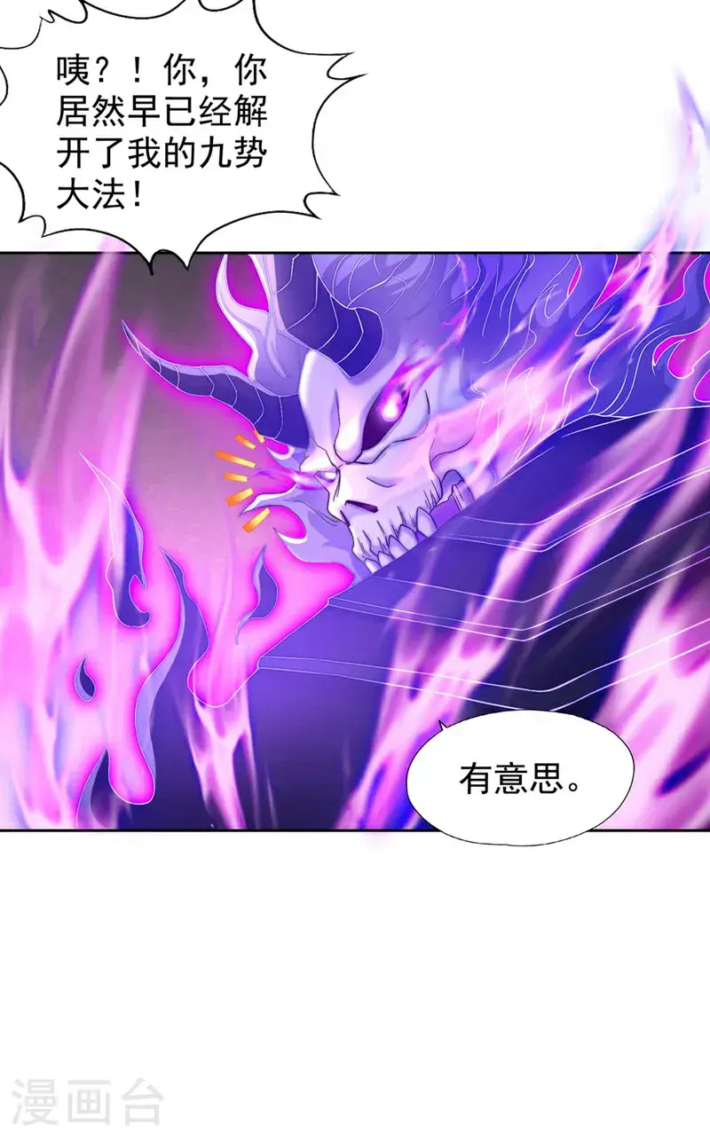 第379话 为何要怕！31